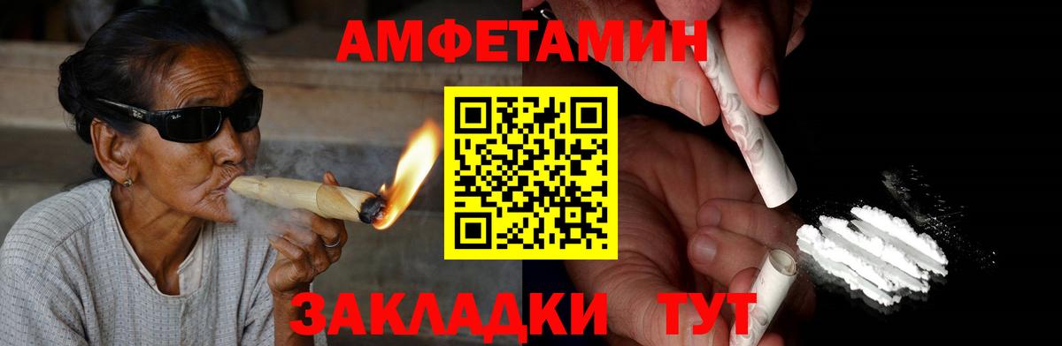 АМФЕТАМИН VHQ  Вход с VPN  Шарыпово 