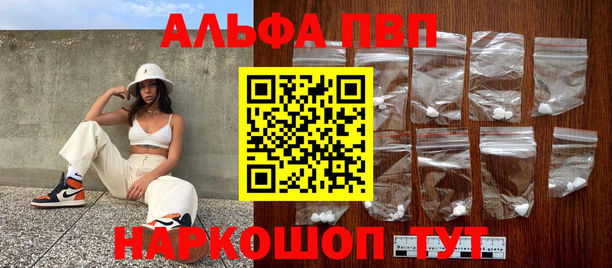 Шарыпово  APVP СК  APVP  магазин продажи   Вход с VPN 