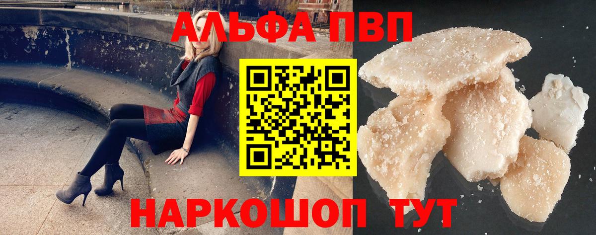 APVP VHQ Шарыпово