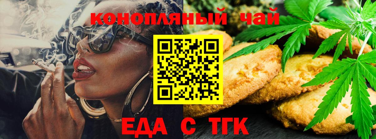 Cannafood марихуана  Вход с VPN  Шарыпово 