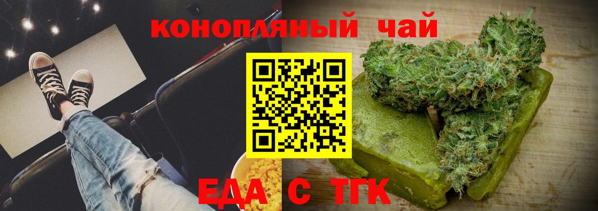 Canna-Cookies марихуана Шарыпово