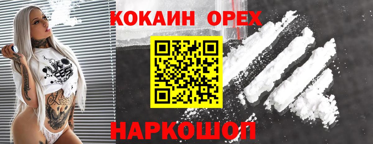 COCAIN 99% Шарыпово