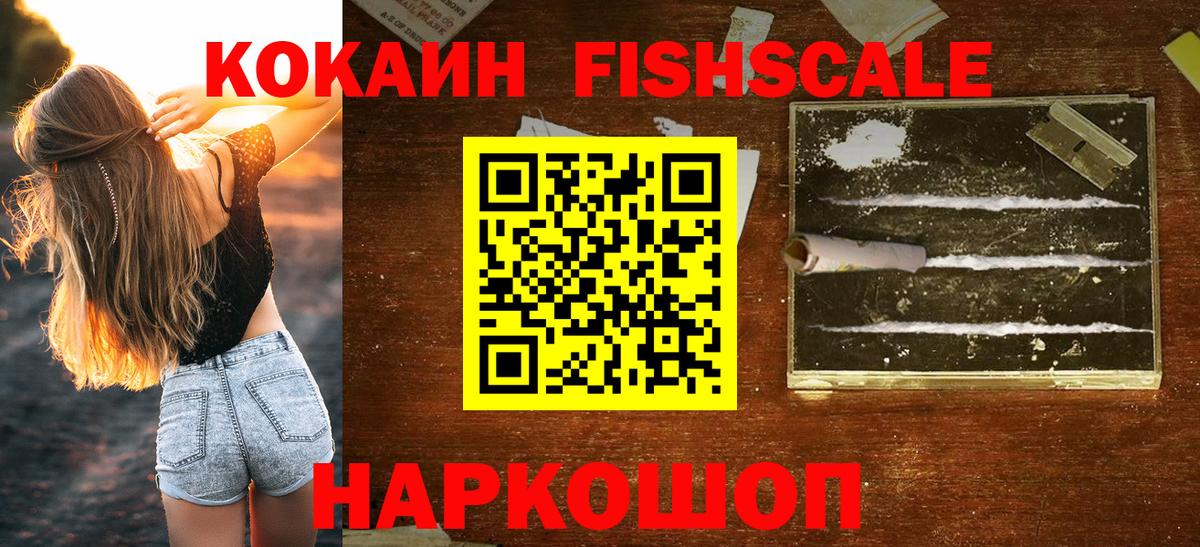 COCAIN  Cocaine Columbia  COCAIN Колумбийский  Вход с VPN  Шарыпово 
