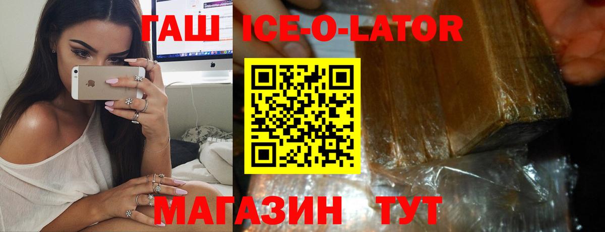 ГАШИШ 40% ТГК Шарыпово