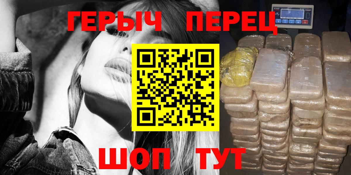 ГЕРОИН белый Шарыпово