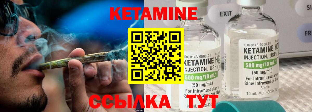 КЕТАМИН VHQ  КЕТАМИН VHQ  Шарыпово  Вход с VPN 
