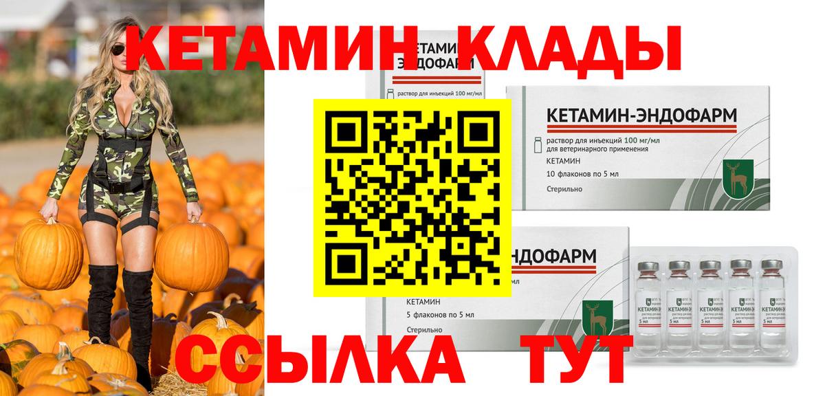 КЕТАМИН VHQ Шарыпово