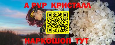 а пвп мука Ливны