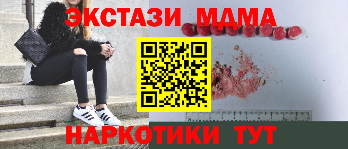 МДМА VHQ Шарыпово