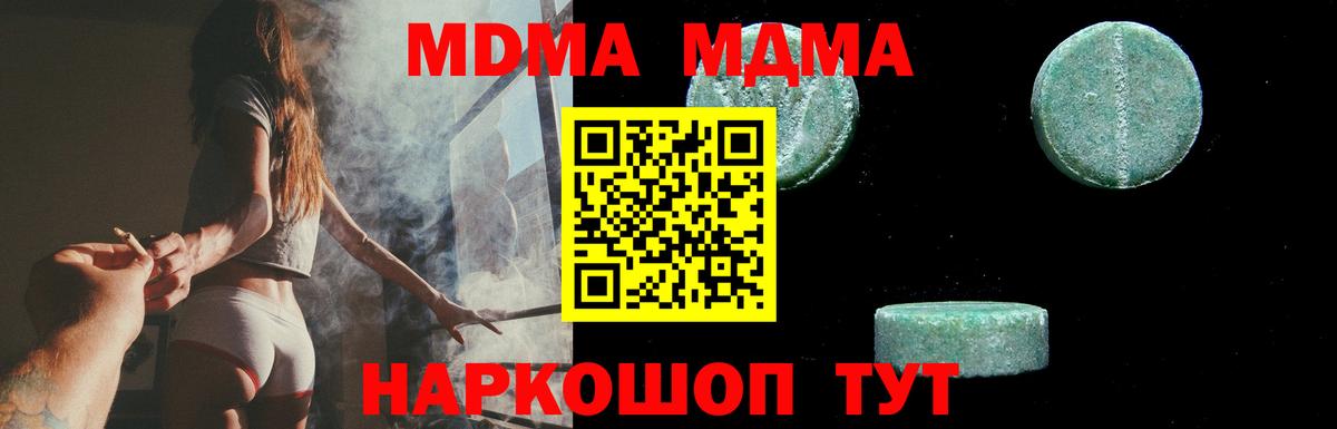 MDMA  МДМА VHQ  Вход с VPN  Шарыпово  MDMA молли 