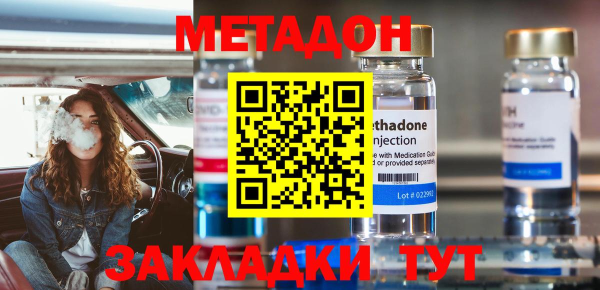 Метадон белоснежный Шарыпово