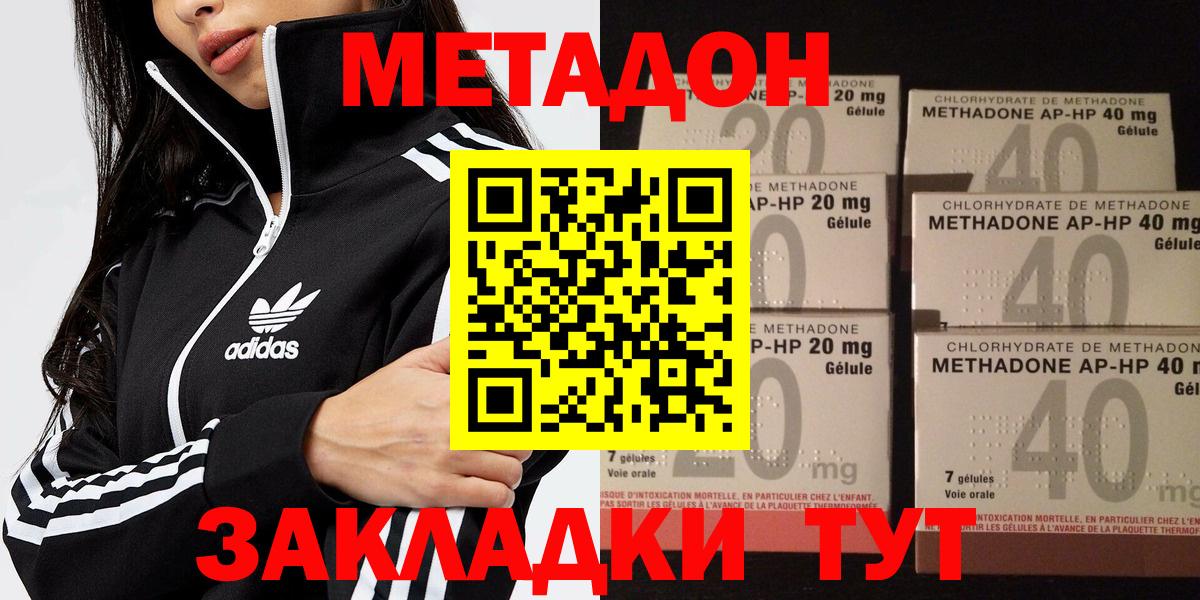 МЕТАДОН белоснежный  Вход с VPN  Шарыпово  МЕТАДОН белоснежный 