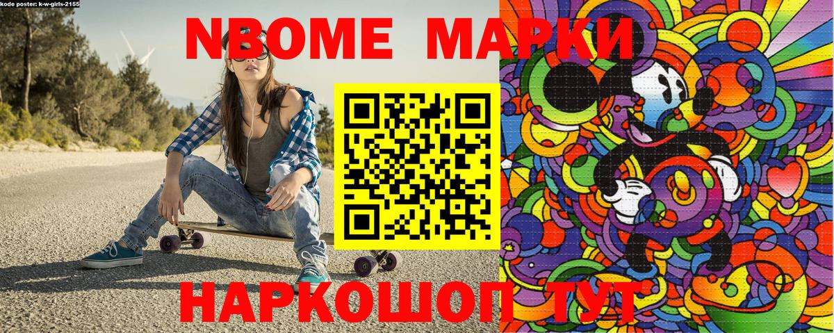 Шарыпово  Марки NBOMe 1,8мг  Марки 25I-NBOMe  Вход с VPN 