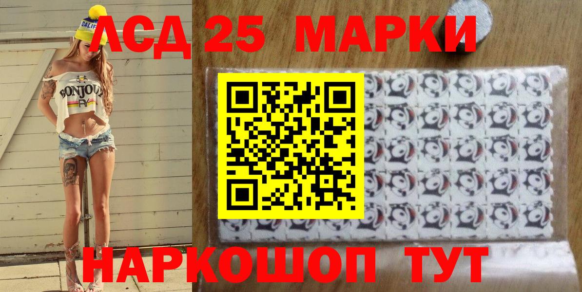 Марки NBOMe 1,5мг Шарыпово