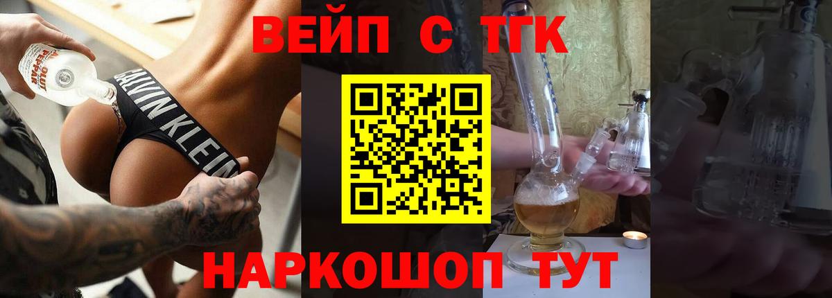дарнет шоп  Дистиллят ТГК концентрат  Вход с VPN  Шарыпово 
